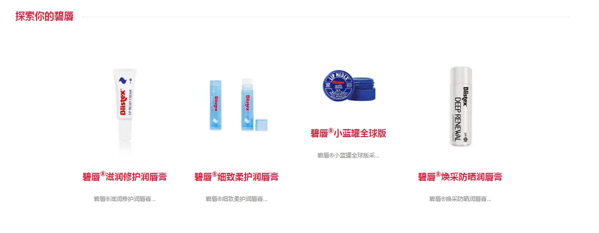 Is Blistex Sold in China
